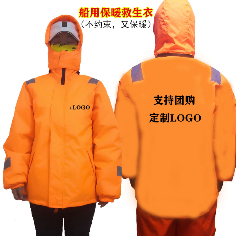 救生衣保暖冬季钓鱼船用工作多功能防水防寒服作业保温套装浮力衣