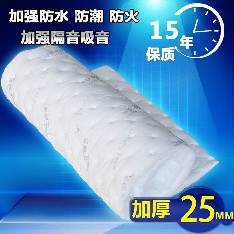 平静隔音棉汽车全车改装隔热棉降噪丁基橡胶止震板四门车门吸音棉