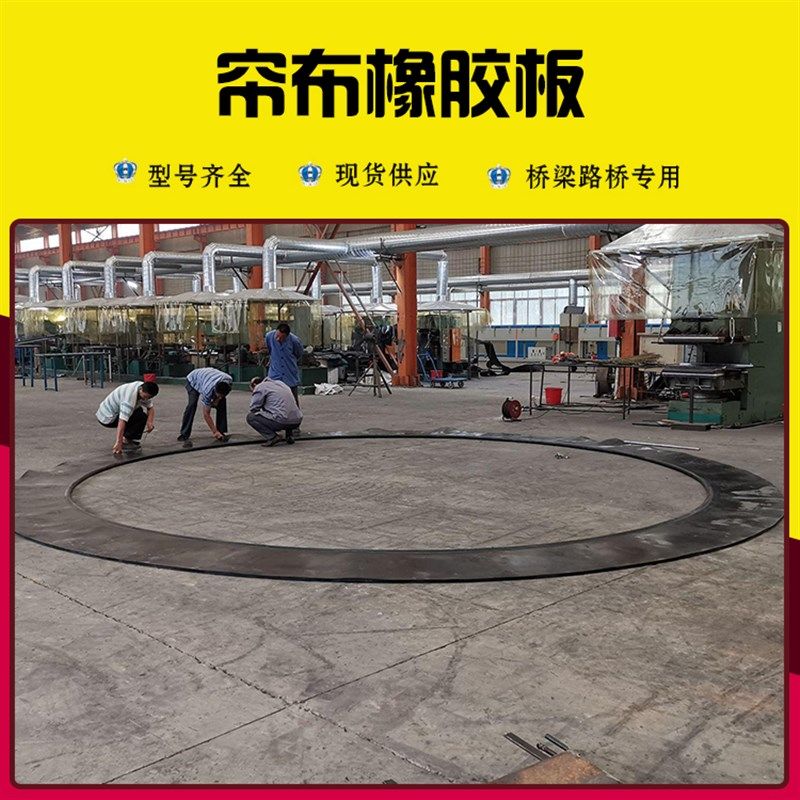 帘布橡胶板盾构地铁隧道洞门环缝钢环用橡胶条止水0型密封圈/米