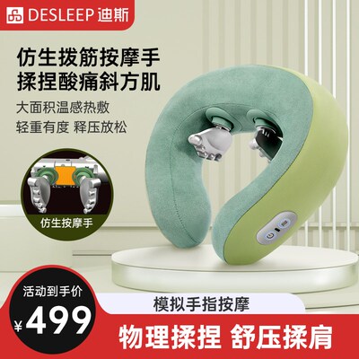 迪斯颈椎按摩器脖子按摩仪斜方肌U型按摩枕肩颈揉捏神器礼物N02