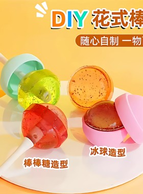 棒棒糖雪糕模具食品级冰球冰淇淋冰棍冰格模具辅食冰箱冷冻格JT2