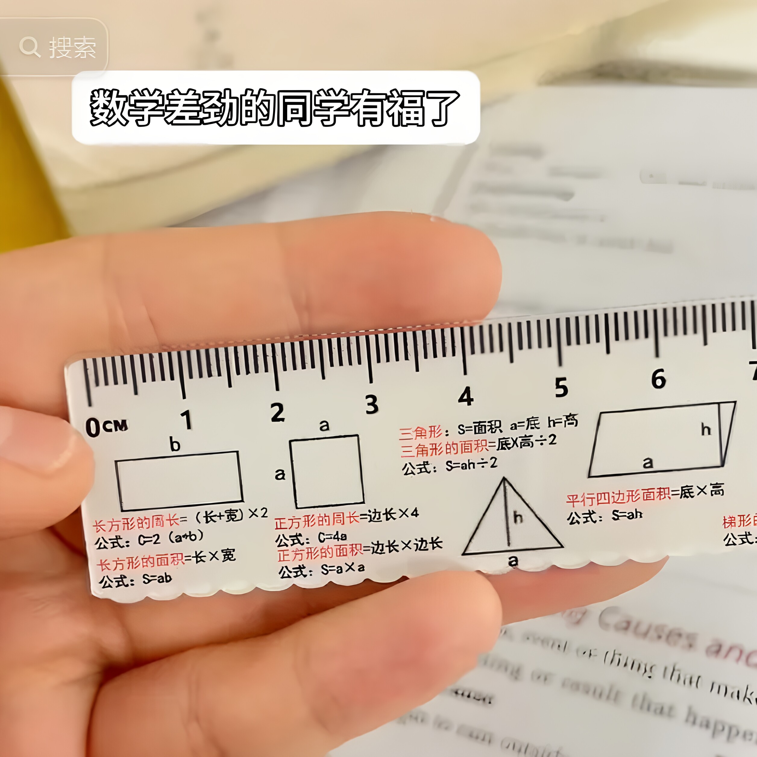 【抢2把!】老师推荐考试神器数学公式数学尺高中学生直尺挂件JT