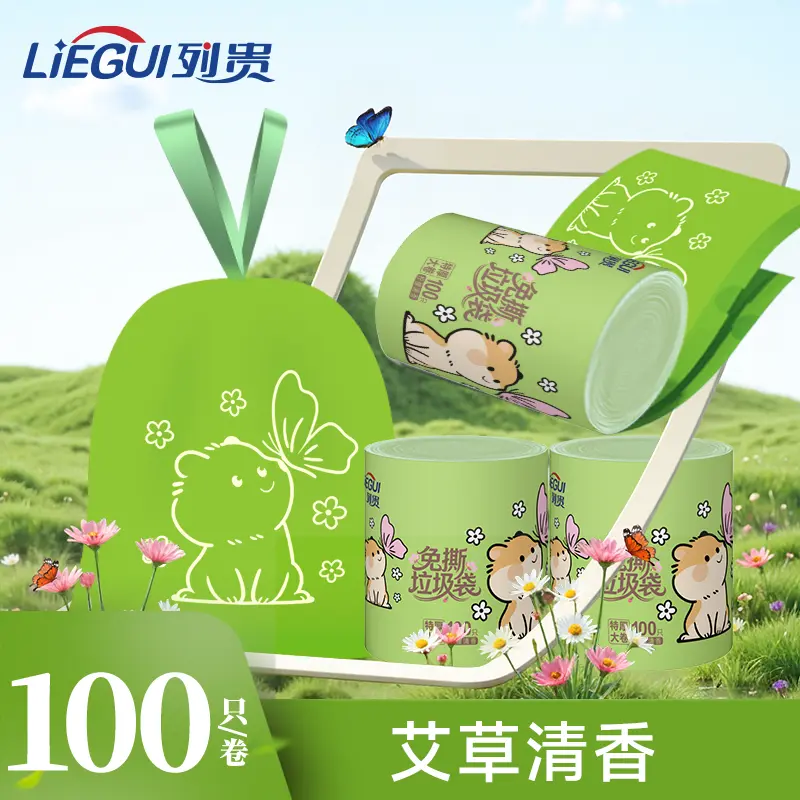 2026新款大卷艾草防叮叮免撕抽绳垃圾袋加厚家用自动收口清洁袋xy