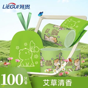 2026新款大卷艾草防叮叮免撕抽绳垃圾袋加厚家用自动收口清洁袋xy