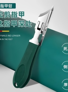 【德国精工】超尖细斜口指甲刀不锈钢大开口齿轮开关甲沟钳家用JT