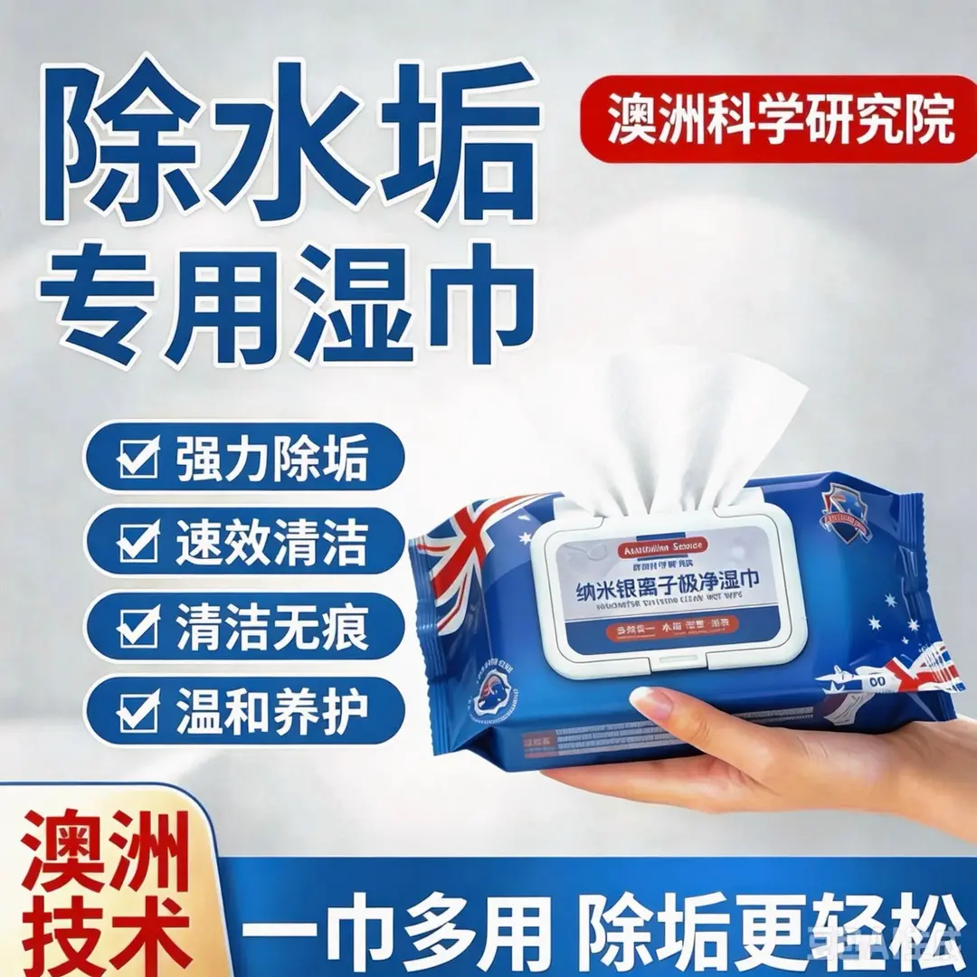 【强力清洁】浴室湿巾水垢清除玻璃龙头瓷砖洗手池水垢污渍油污xy