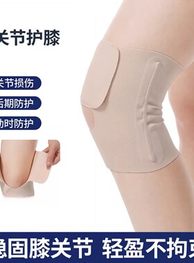 运动护膝男女膝盖半月板关节护具跑步篮球羽毛球用夏季薄款HQ2