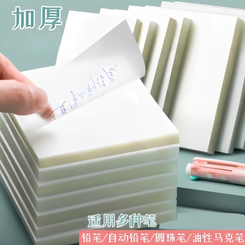 透明便利贴粘性强可爱韩版学生笔记隐形创意贴纸可粘透明贴纸JT