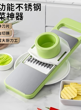 多功能不锈钢切丝家用厨房切菜器粗细丝黄瓜土豆擦丝刨丝神器MD4