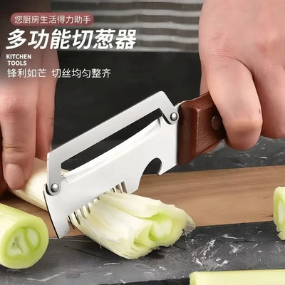 【全新升级】家用多功能切葱切丝削皮开瓶多功能厨房神器JT