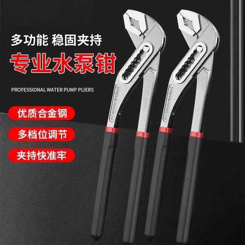 多功能水泵钳大开口水管钳扳手鹰嘴机械大力钳汽修汽保工具HQ