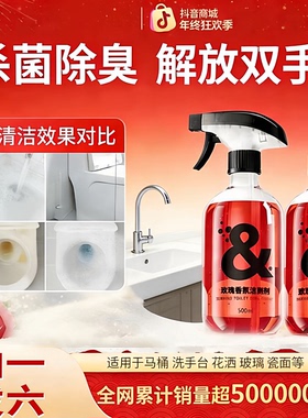 【下单立减50】马桶清洁剂除臭留香氛泡泡强效厕所除垢洁厕剂JT2