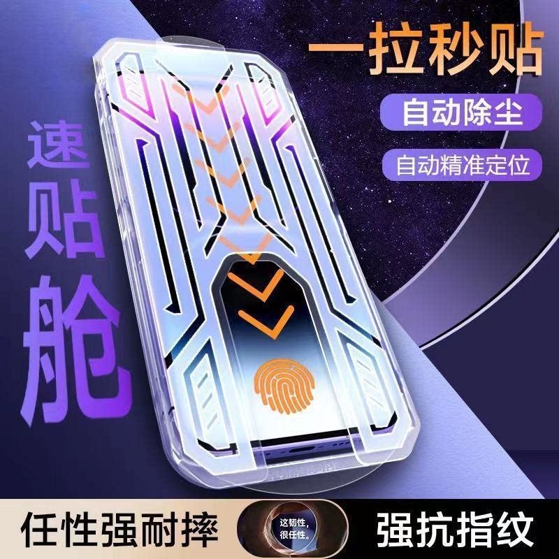 【下单立减50】苹果17钢化膜16/15/14/13/promax防窥12手机无尘舱全屏xy2