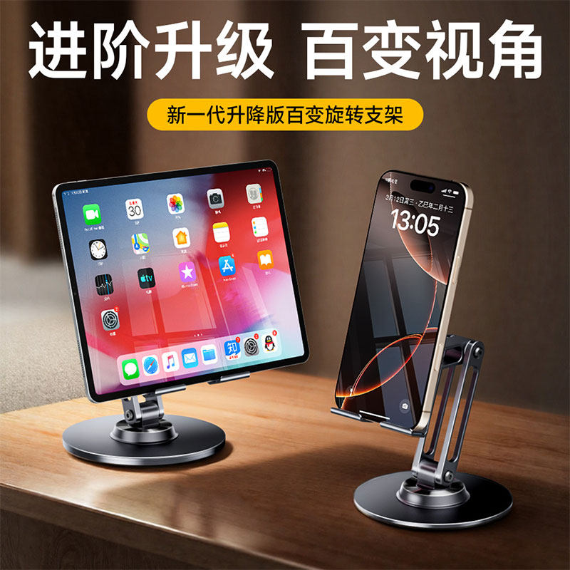 妙了三转轴百变视角稳固手机架