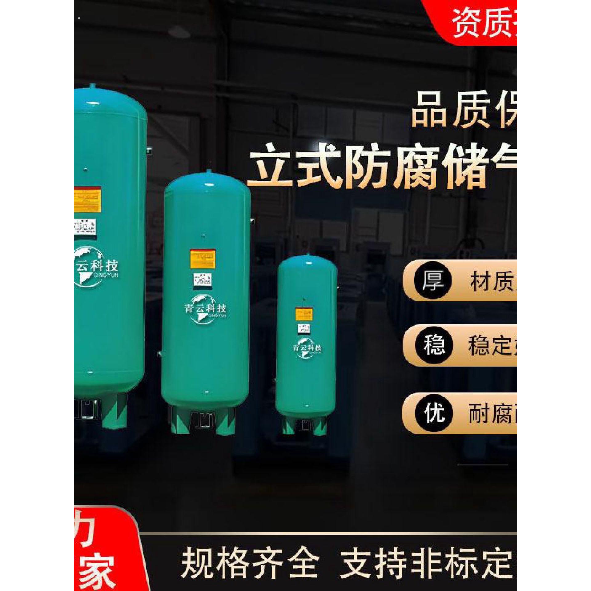 立式储气罐工业缓冲罐小型空压机高压真空罐不锈钢储气罐换热器