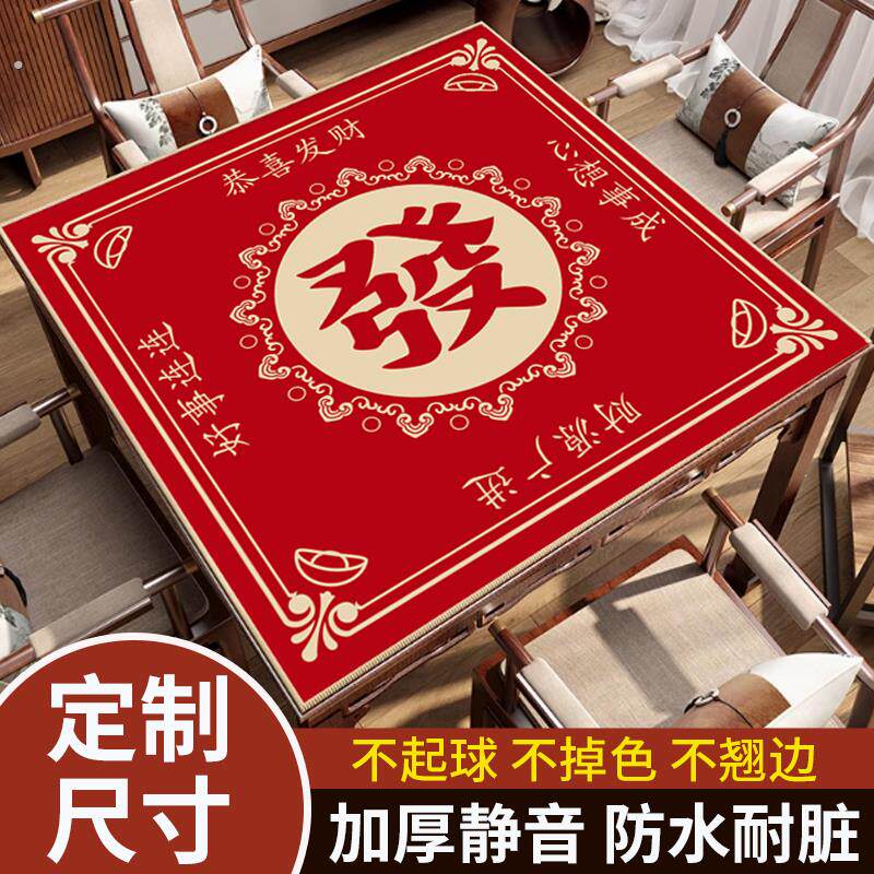 麻将桌布垫加厚消音麻将机2025新款麻雀垫子打扑克牌纸牌专用台布