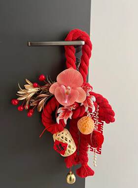 婚房布置男女方主卧室房门挂饰结婚新房窗帘喜字门把手挂件中国结