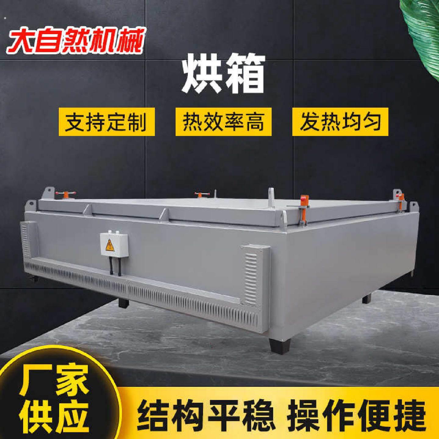 烘箱鼓风干燥箱恒温箱高温烘干固化箱全自动控制温度厂家供销