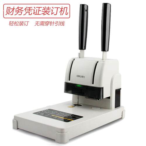 财务凭证装订机热熔铆管打孔机 会计专用手动打孔电动打孔器