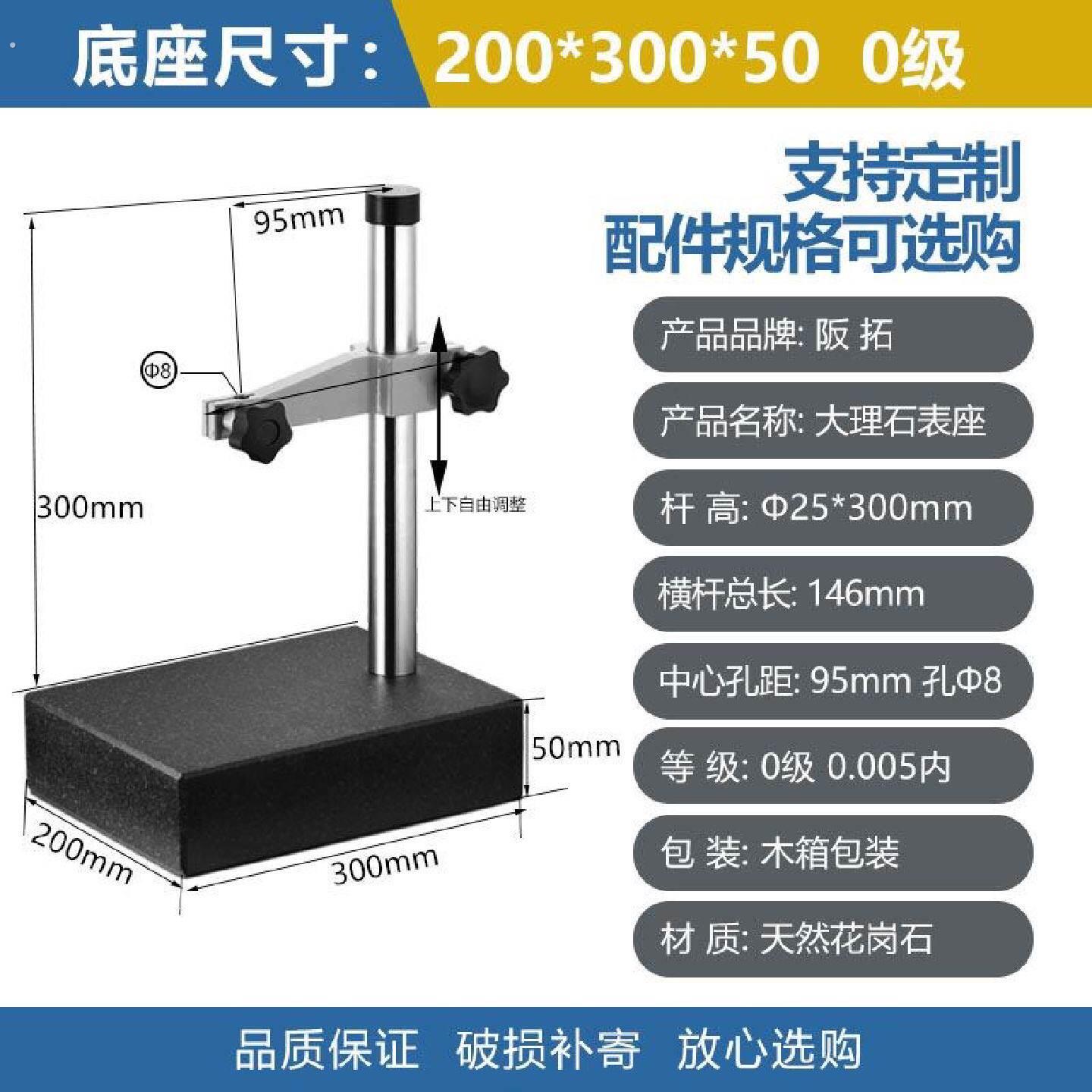 00级大理石比测台表杆高度仪测量座大理石平台百分表千分表表座
