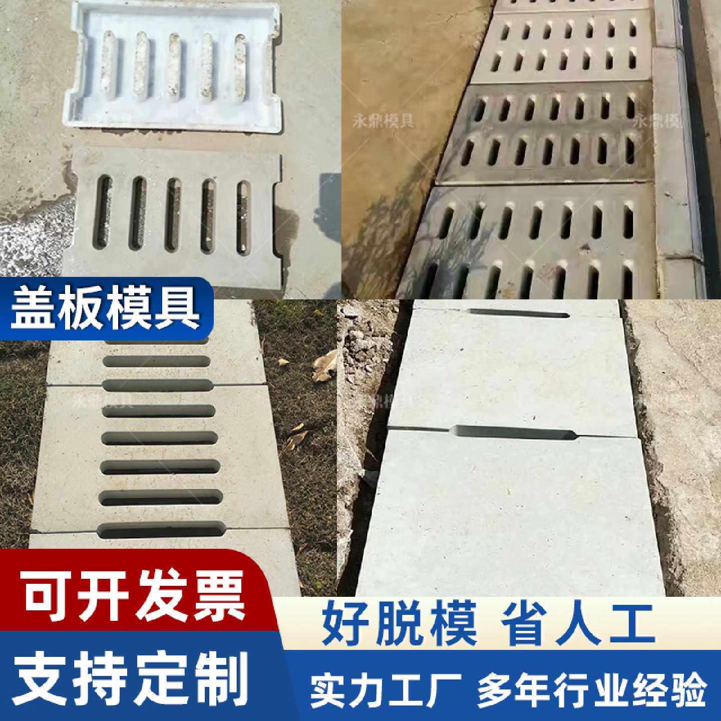 水沟盖板塑料模板下水道预制水泥边沟盖板模具混凝土井盖磨具制品 - 实物图