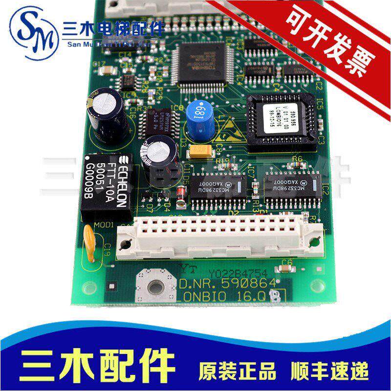 电梯配件 轿厢通讯板 590868 590864 594431原装全新现货热卖