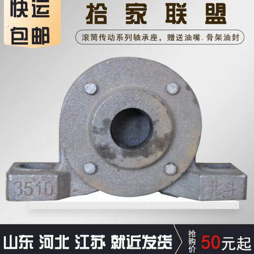 加重轴承座滚筒传送机瓦盒轴壳 6319 6320 带密封