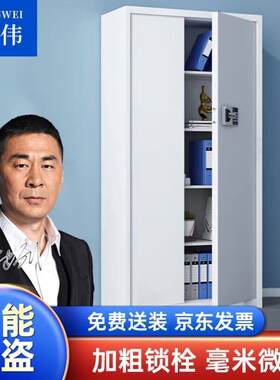 中伟保险柜文件柜保密柜档案柜通体钢制办公柜文件柜智能密码款不