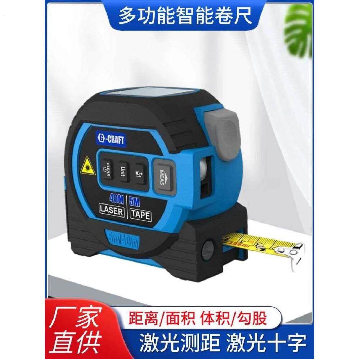 多功能激光卷尺三合一测距仪高精度迷你电子尺子测量器设计师量房