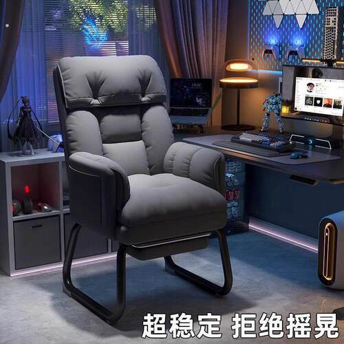家用电脑椅弓形腿舒服久坐男生游戏电竞椅靠背可躺宿舍懒人沙发椅