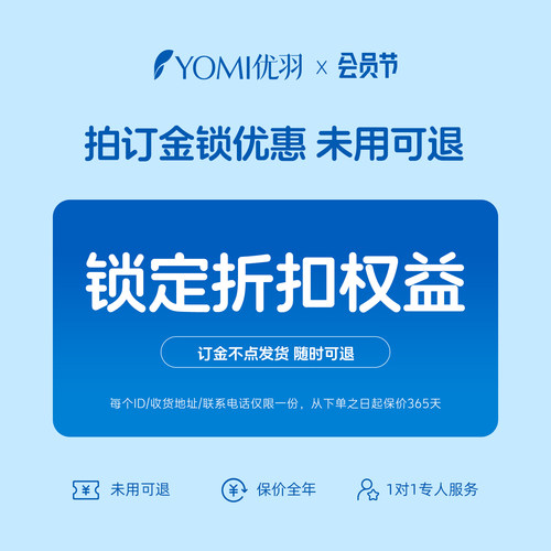 【保价订金】锁定折扣立减12%+焕新补贴15%+特权礼包 | 未用可退