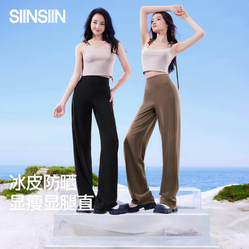 SIINSIIN直筒裤女新薄款黑色裤子防晒阔腿瑜伽裤运动裤休闲裤夏季