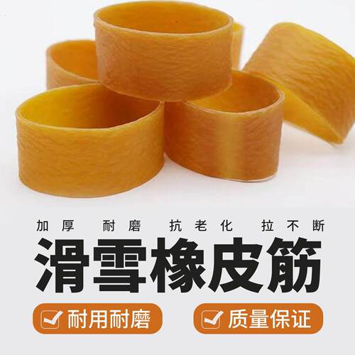 滑雪板雪耙绑带双板加厚加宽耐用固定脱离器配件打蜡皮筋维护工具