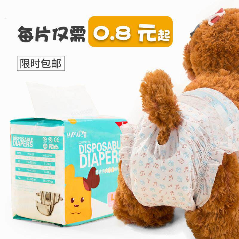 狗狗尿垫宠物用品尿片猫尿布泰迪尿不湿吸水凉垫加厚生理安全裤内