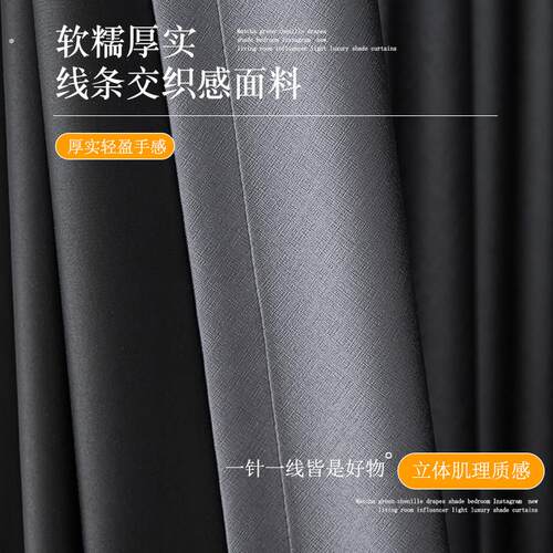 遮光窗帘卧室全遮光隔热防晒遮阳布料2023新款阳台飘窗家用挂钩式