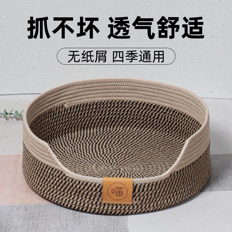 竹编猫窝宠物人拆洗夏天收纳篮子通用网红宠物猫狗窝小型四季藤编