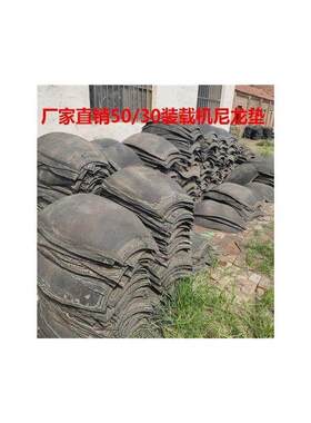 50/30装载机铲车外胎尼龙垫补胎帆线垫片外胎打磨瓦丝垫17.5/23.5