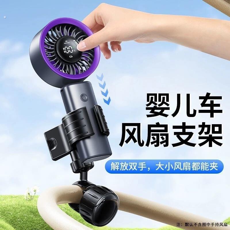 婴儿车风扇支架宝宝推车手持电扇夹子固定器迷你小型涡轮底座配件