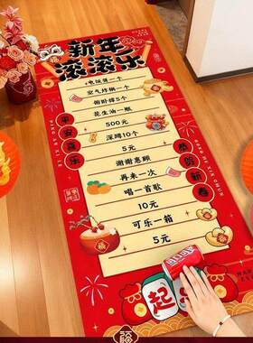 马年2026新款滚滚乐新年春节公司创意搞笑道具小游戏活动布置