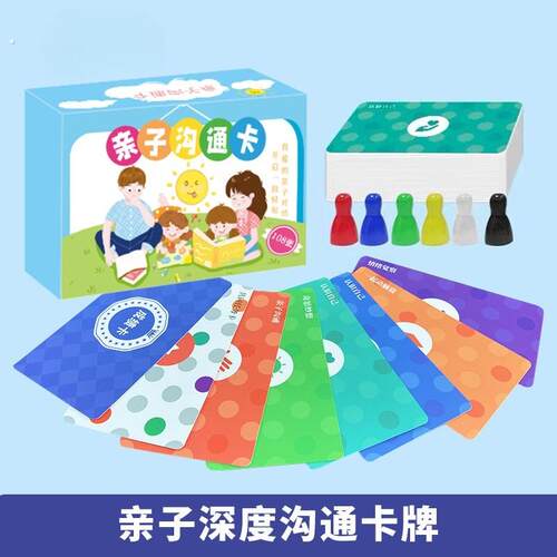 小时光亲子深度沟通卡牌亲子深度沟通卡牌改善亲子互动关系认知卡
