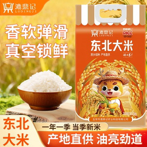 漉鼎记东北大米原产地直销