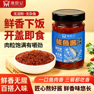 漉鼎记香辣鲅鱼酱190g即食鱼罐头拌饭调味