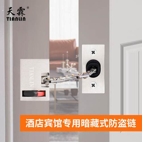 暗藏式防盗链门链酒店门栓门扣隐藏防盗锁扣防盗扣黑色安全锁链