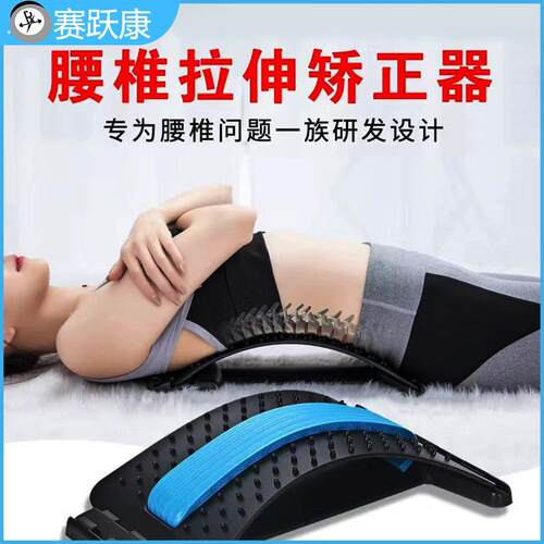 腰椎按摩器 腰椎拉伸牵引按摩器椎间盘突出针灸按摩器躺靠垫脊柱
