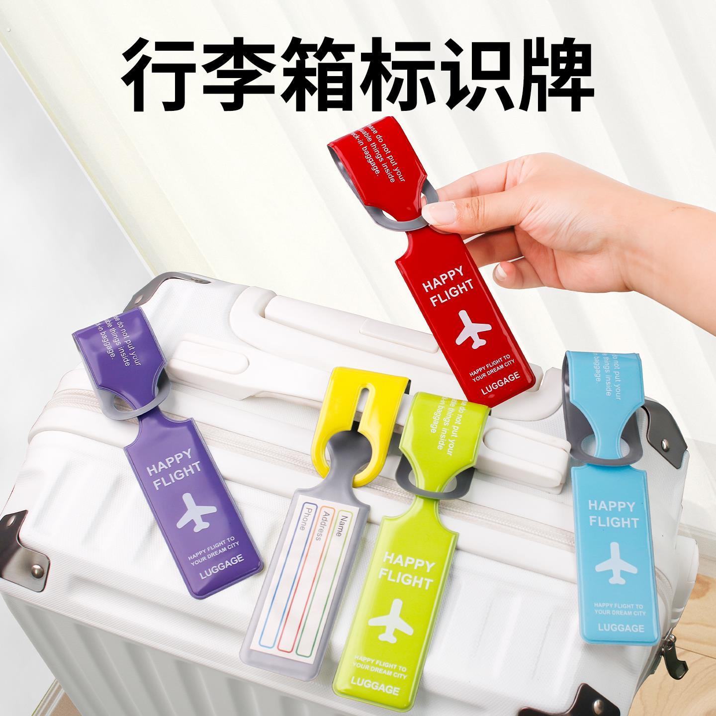 行李牌拉杆箱绑带标签登机飞机牌旅行箱防丢挂牌扣装饰吊牌托运牌