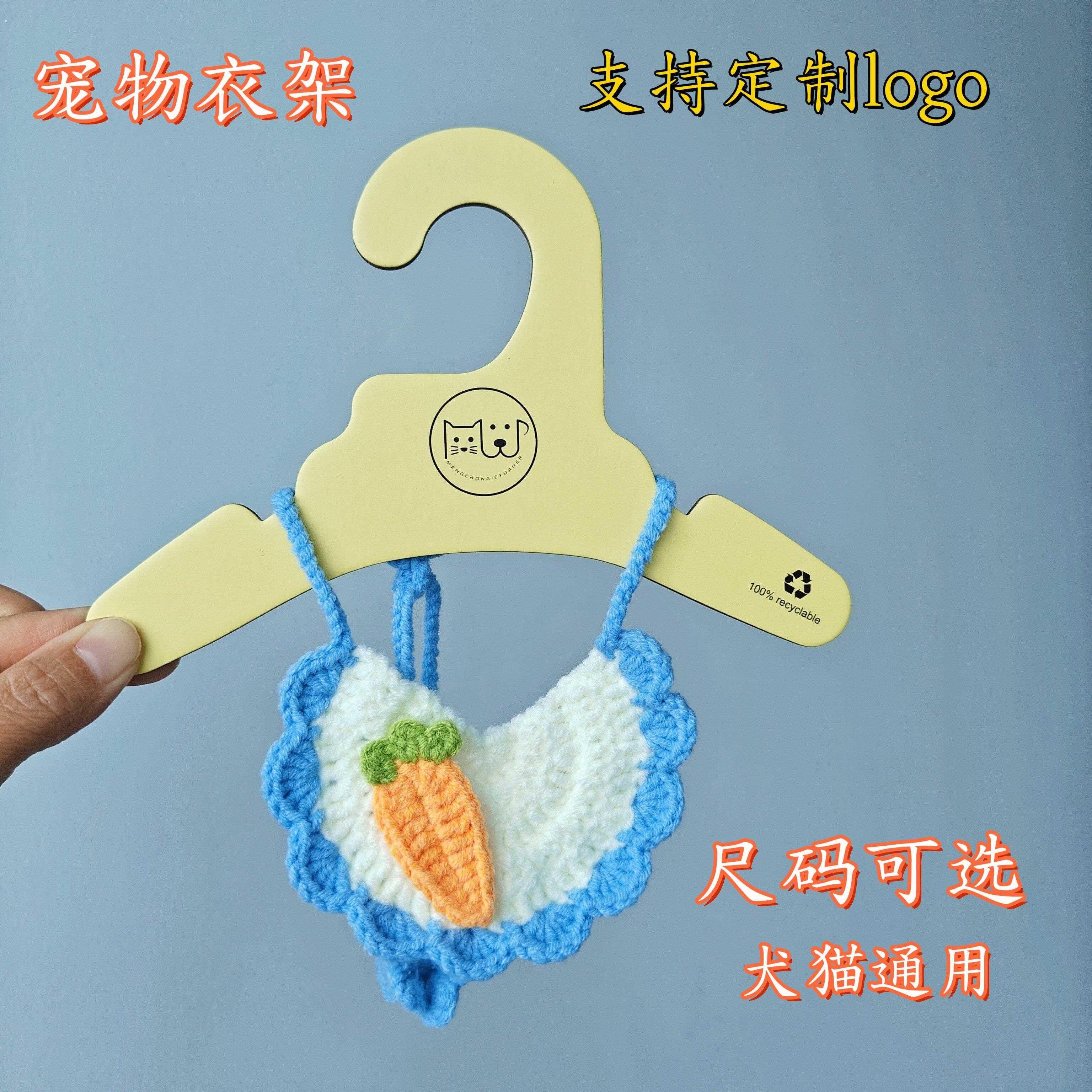 宠物衣架纸质环保防滑狗狗猫咪衣服通用收纳迷你可爱纸板小衣撑