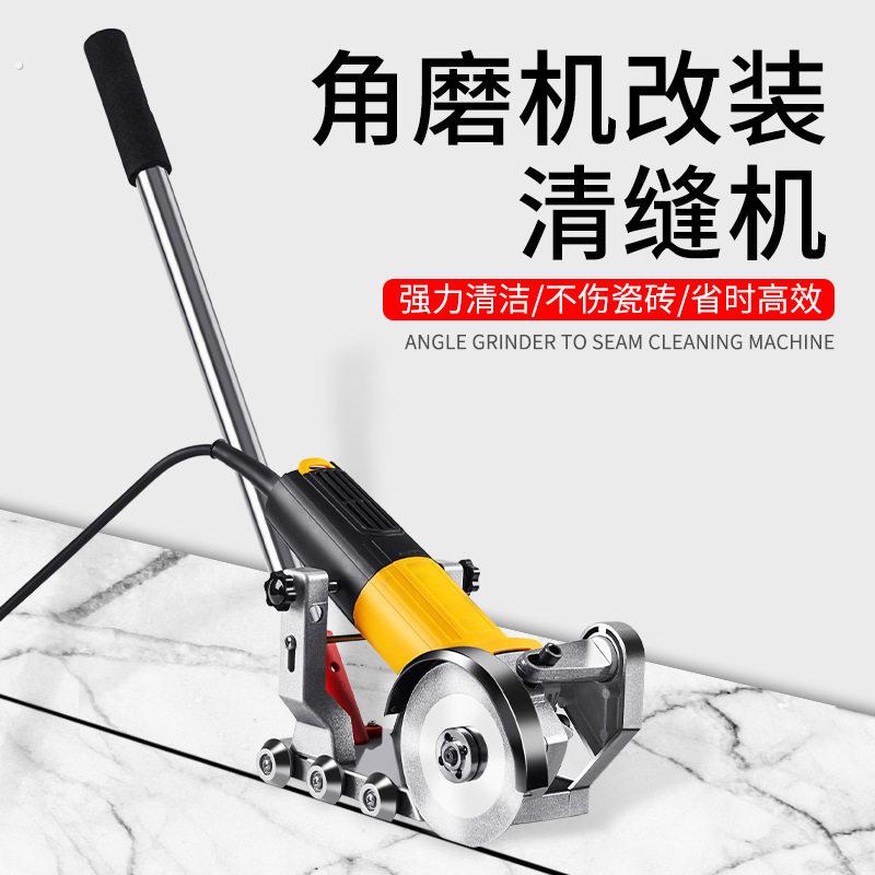 .瓷砖美缝角磨机支架地板清缝机美缝工具电动清缝机器开槽清缝神