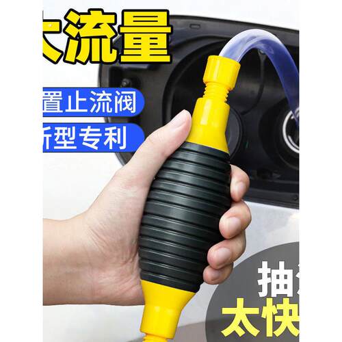 抽油神器手动抽油泵汽车吸油器加油吸水管子抽油管自吸抽酒抽水器