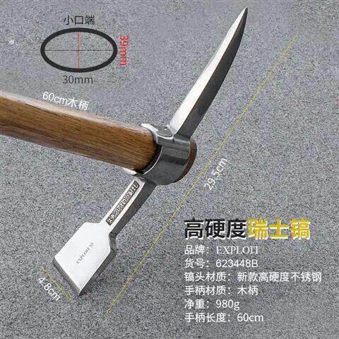 不锈钢小洋镐 户外 挖树根羊镐锄头小镐头可携式冰镐十字镐