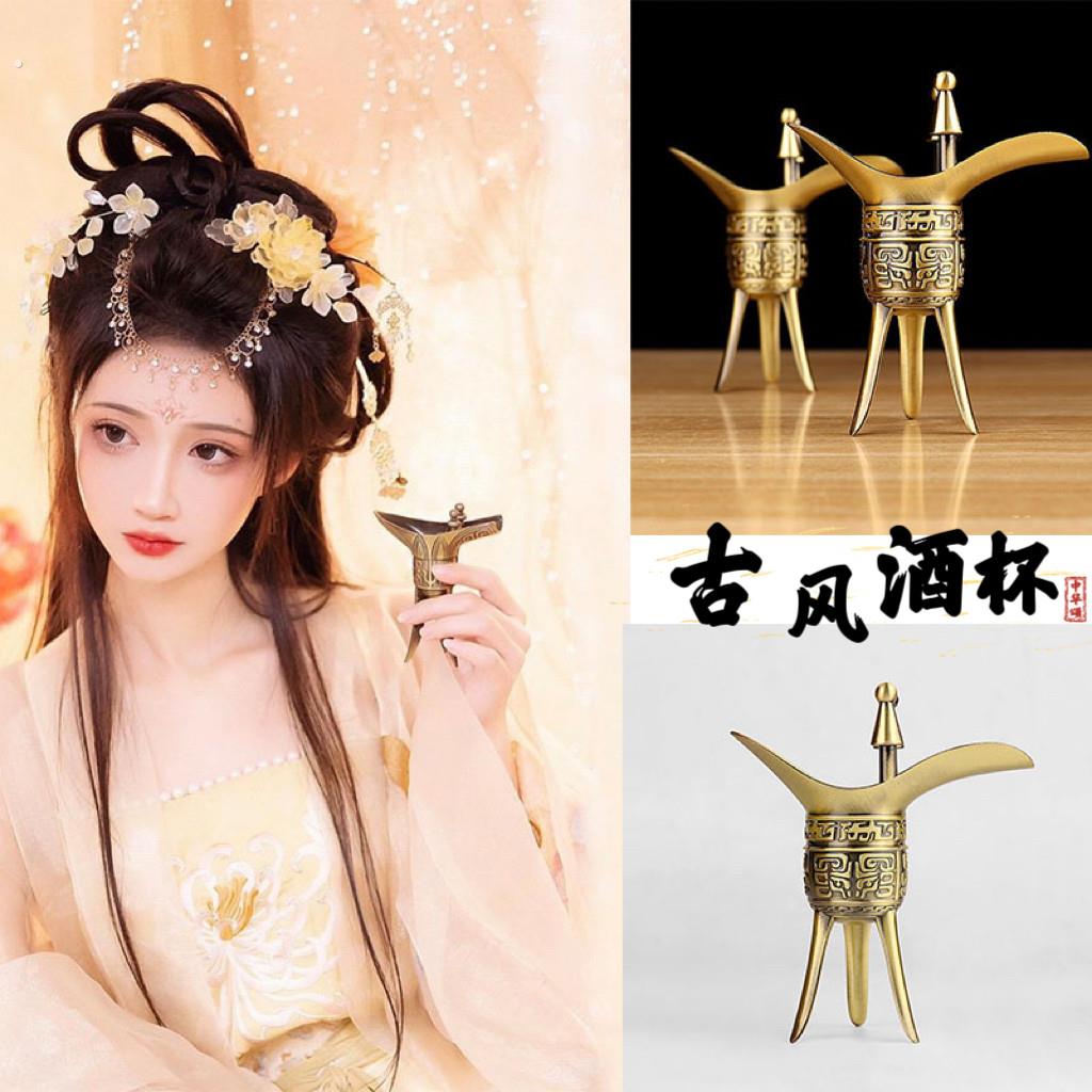 古风古代酒杯摄影拍照道具高脚杯彷古爵杯酒樽复古杯子酒觞中国风